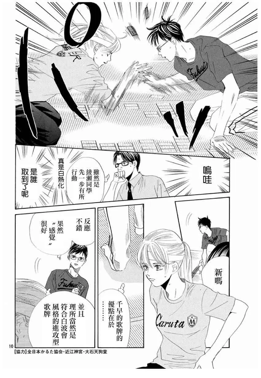 第162话 第10页