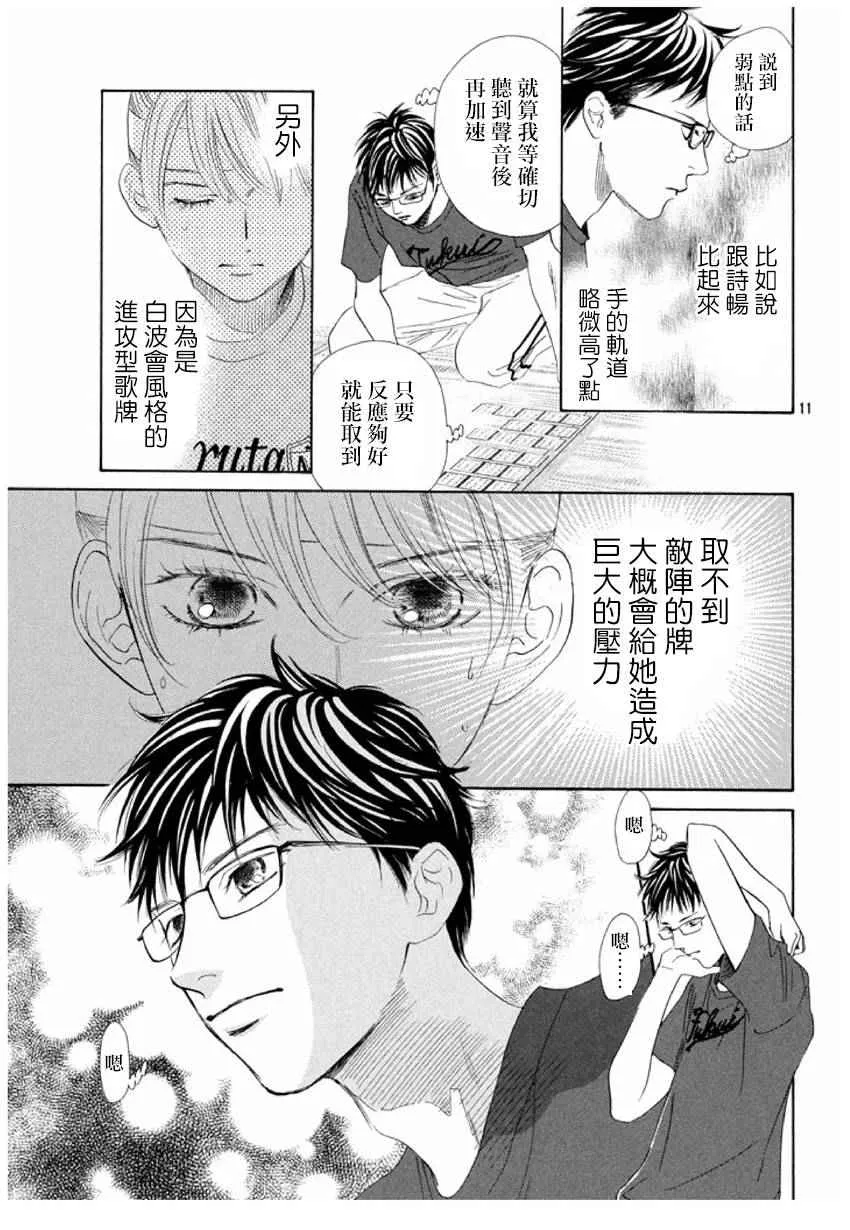 第162话 第11页