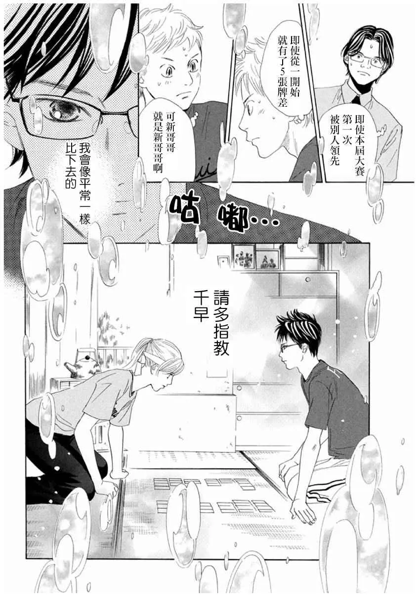第162话 第12页