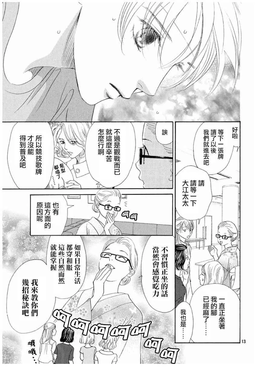 第162话 第13页