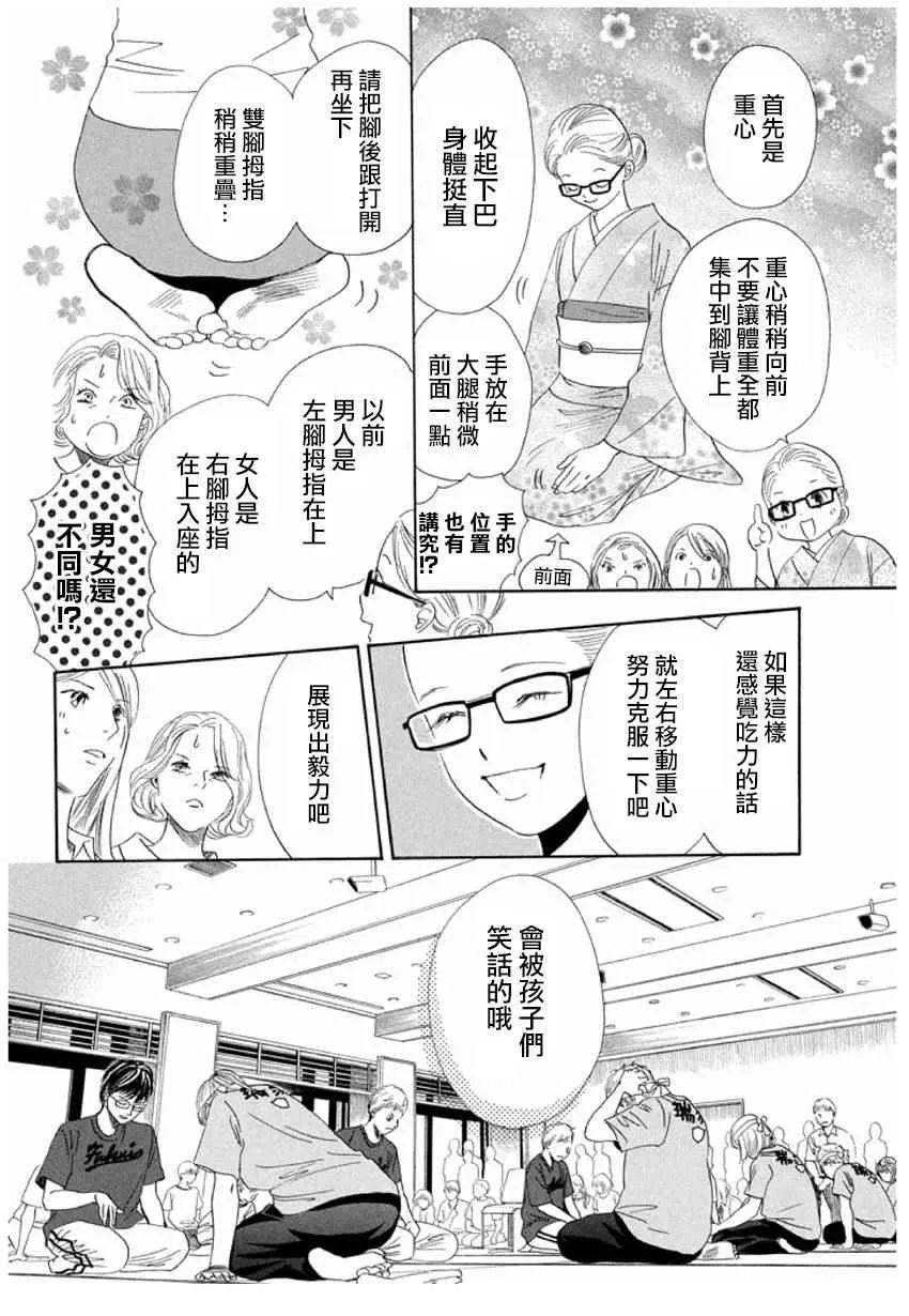 第162话 第14页
