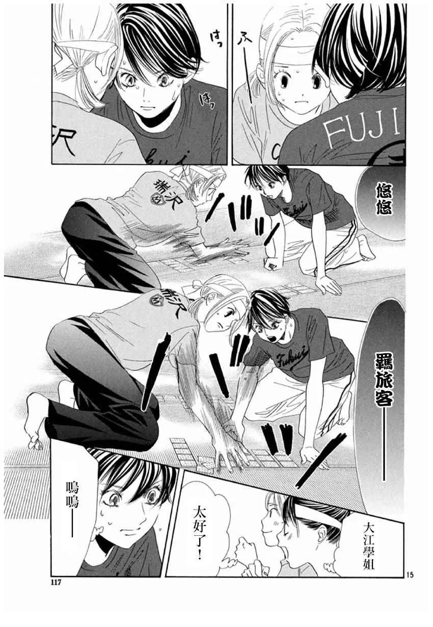 第162话 第15页