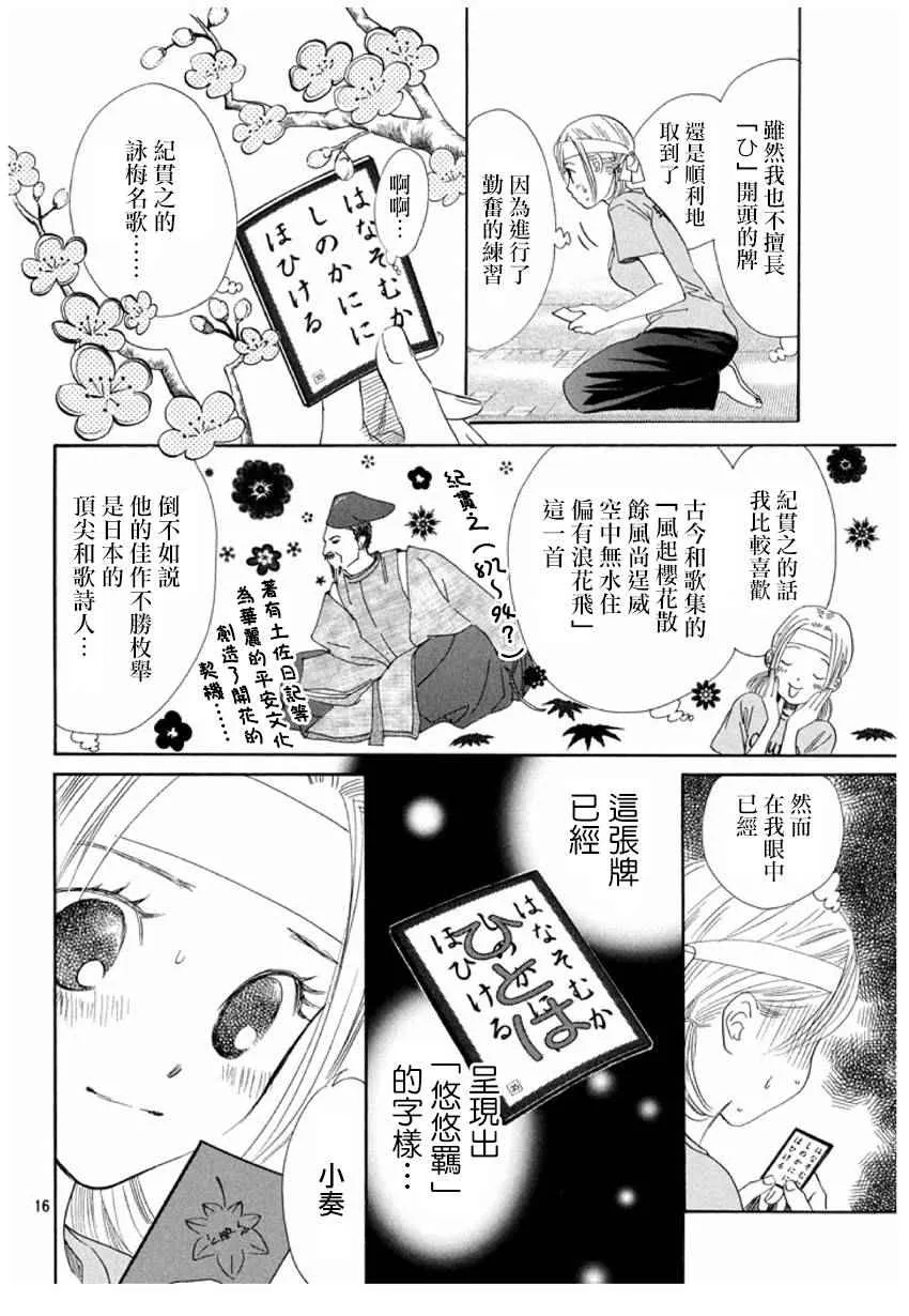 第162话 第16页