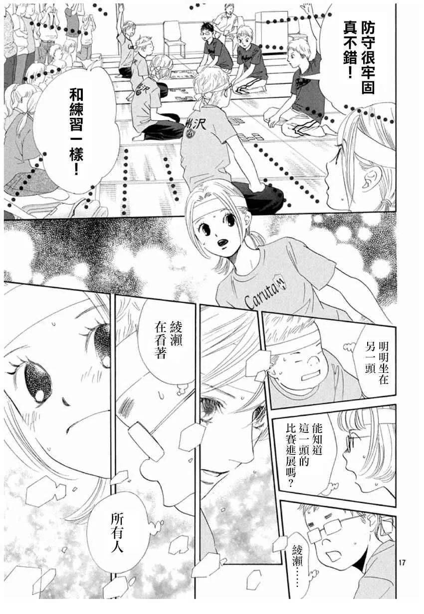第162话 第17页