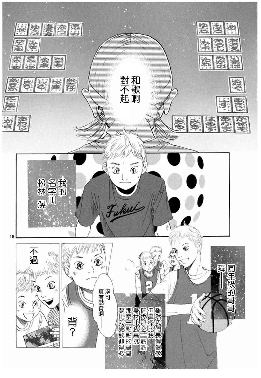 第162话 第18页