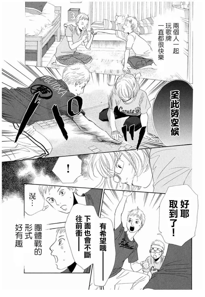 第162话 第19页