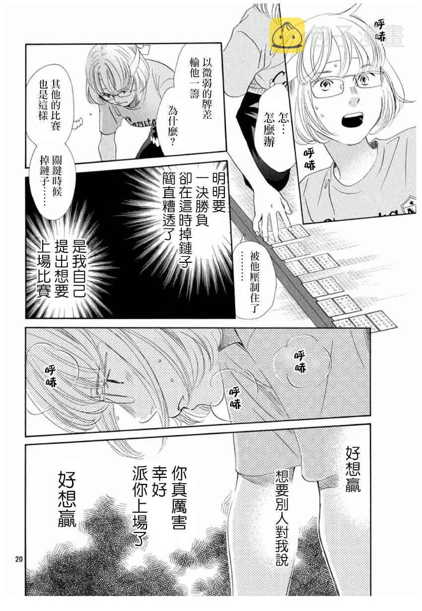 第162话 第20页