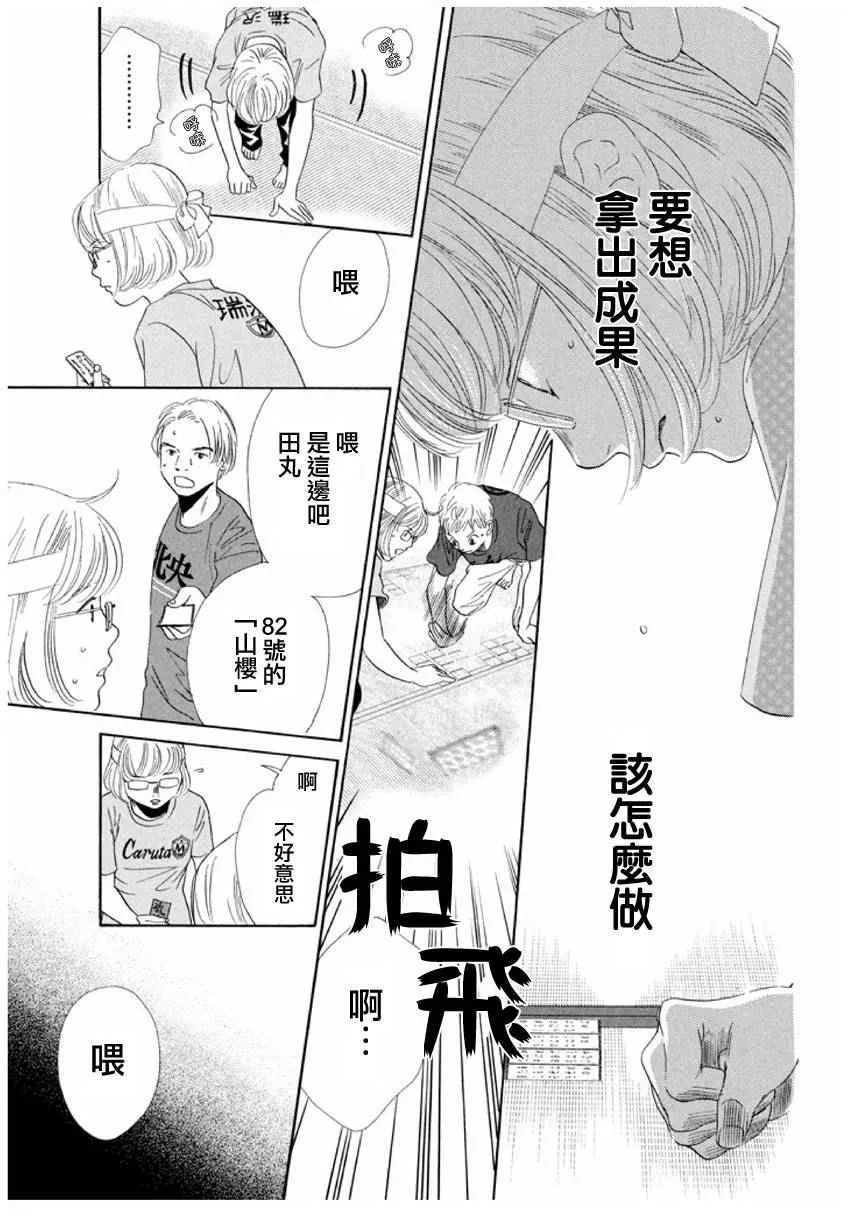 第162话 第21页