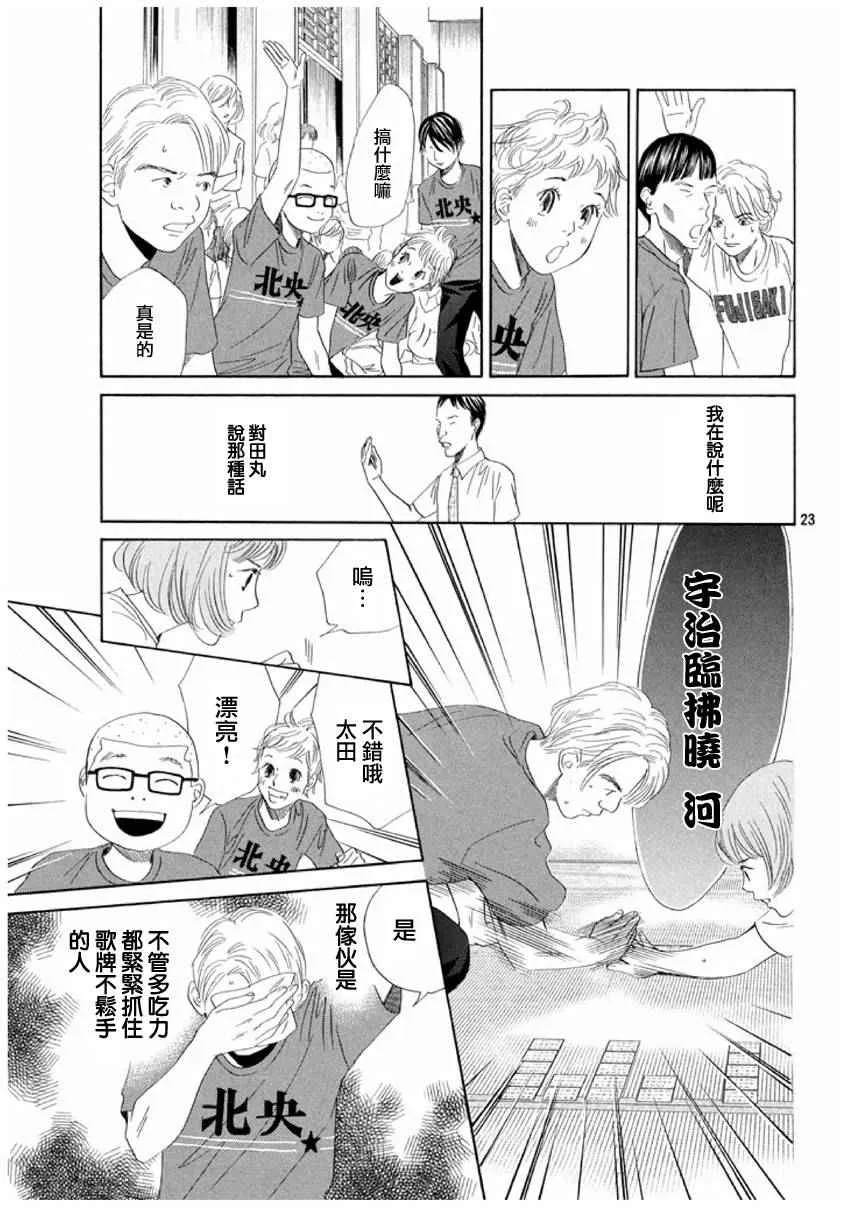 第162话 第23页