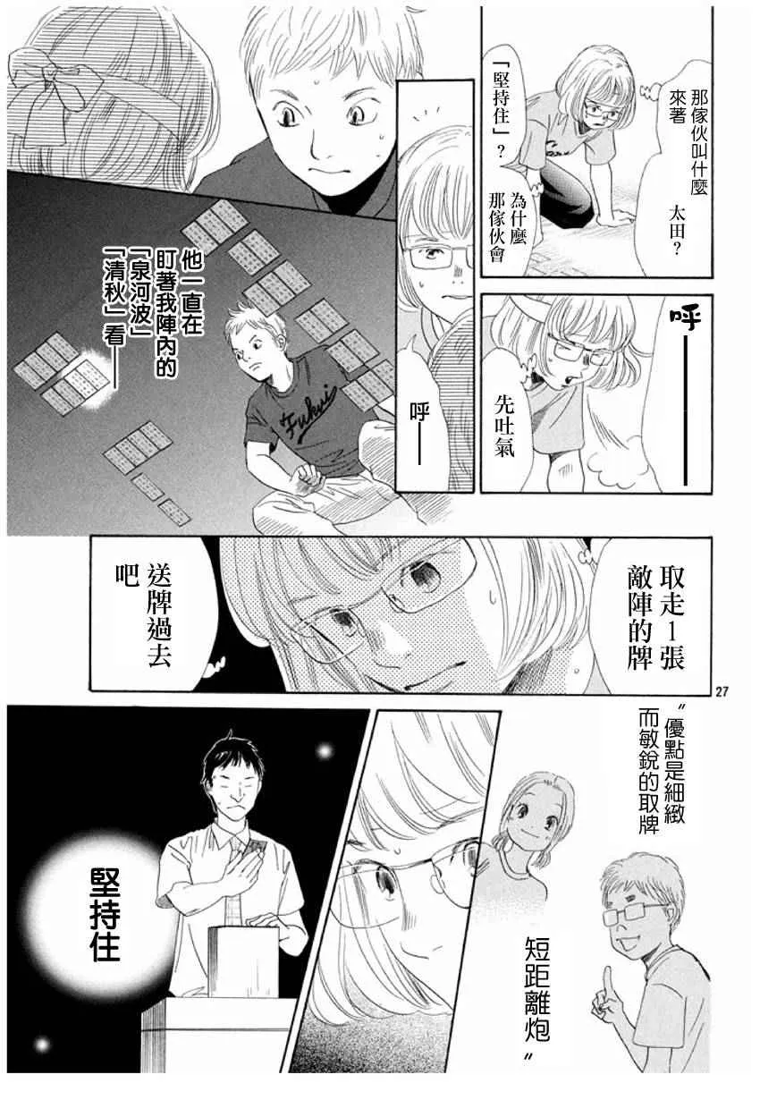 第162话 第27页