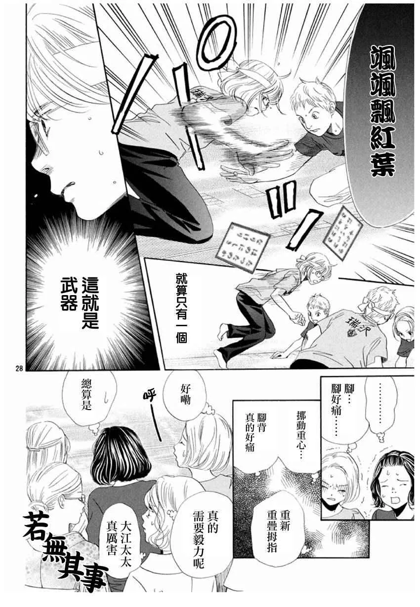 第162话 第28页