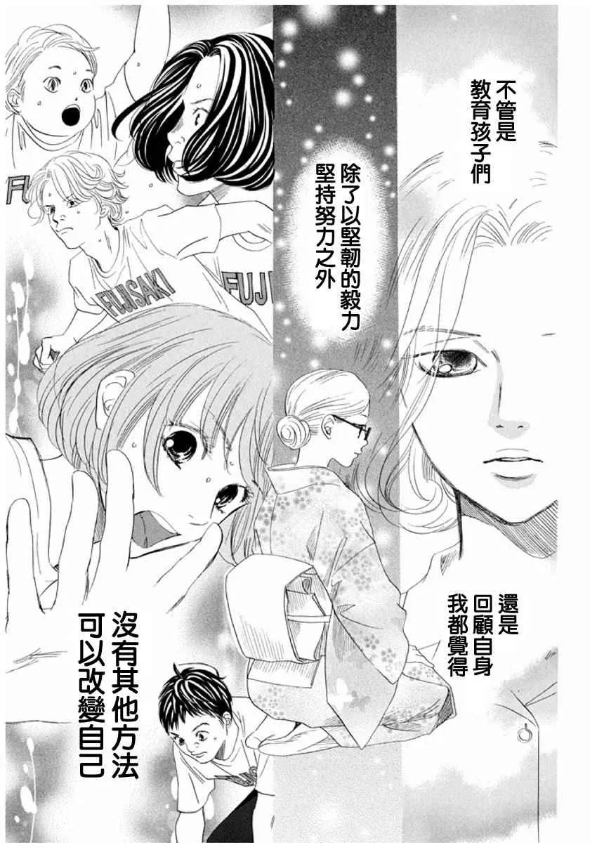 第162话 第29页