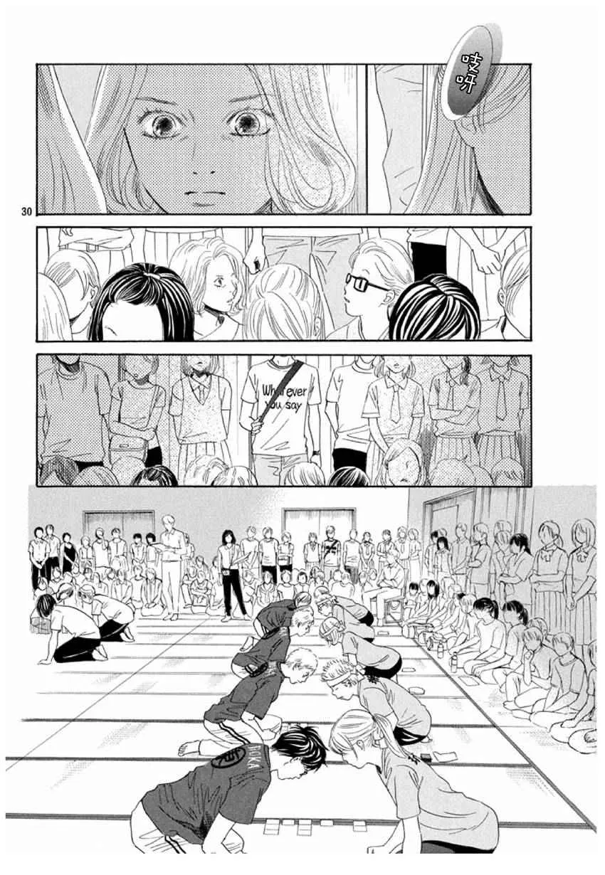 第162话 第30页