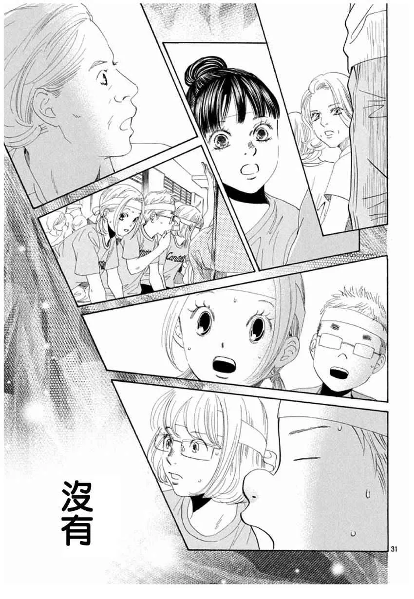 第162话 第31页