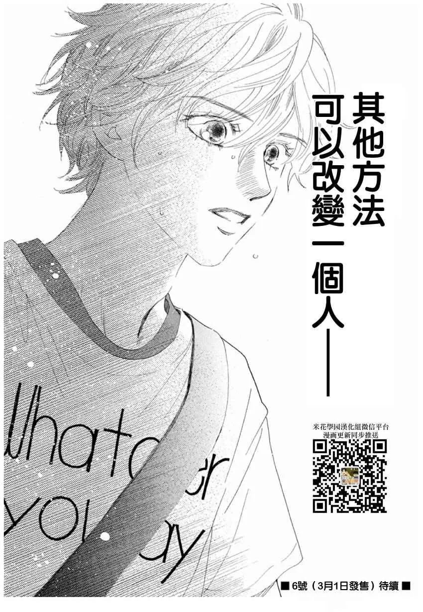 第162话 第32页