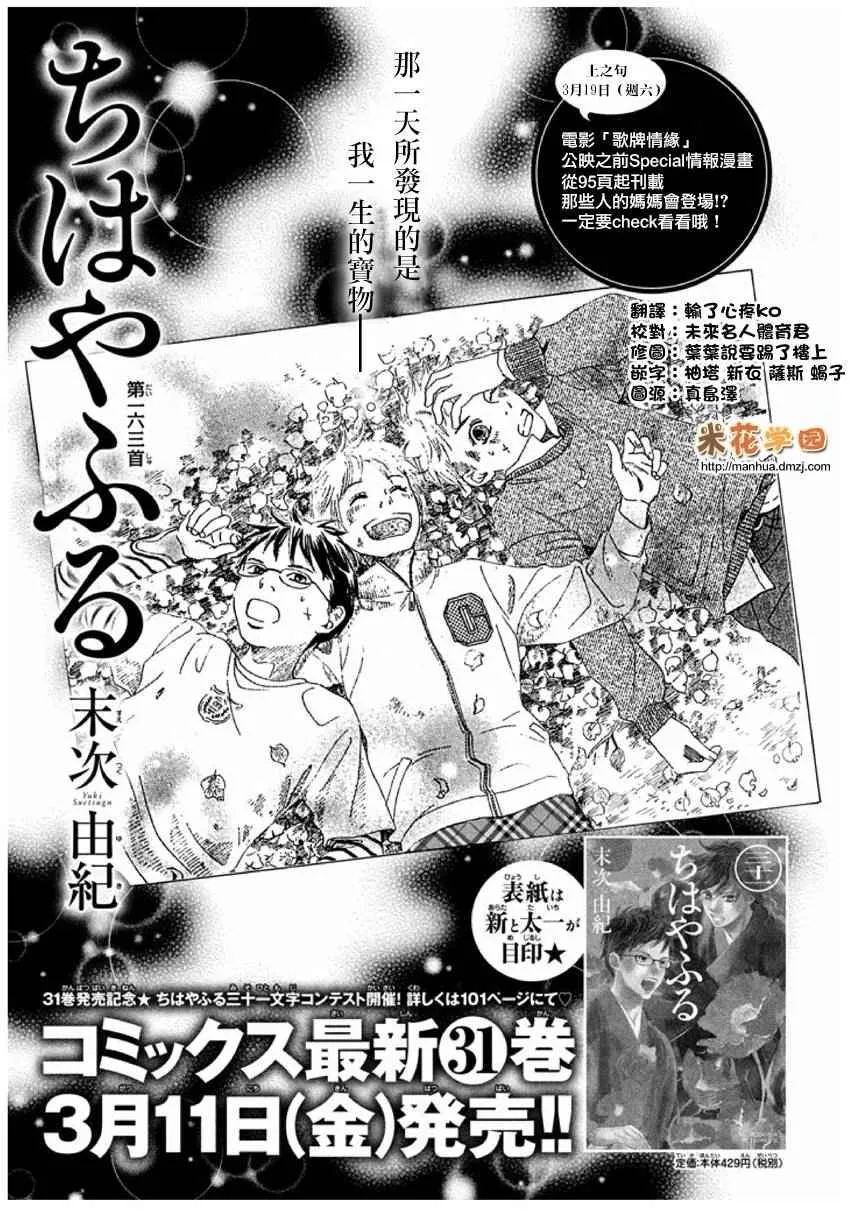 第163话 第1页