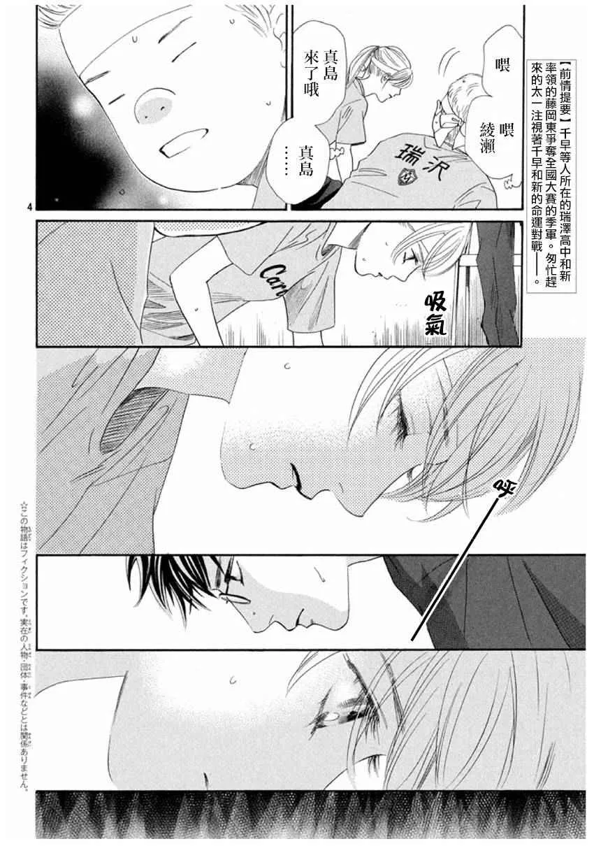 第163话 第3页