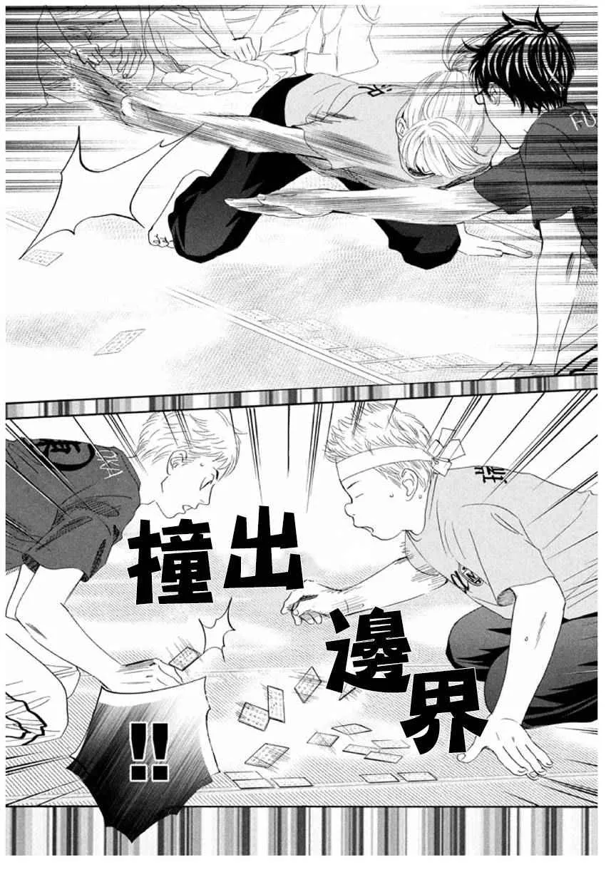 第163话 第4页