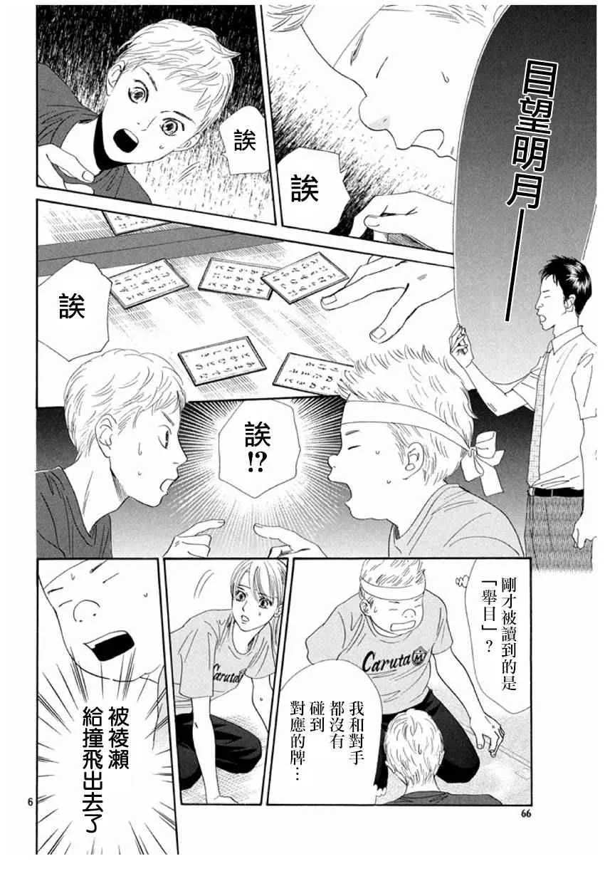 第163话 第5页