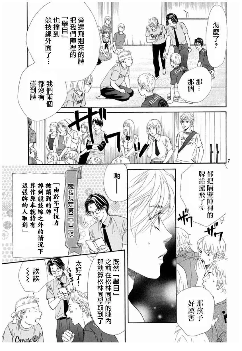 第163话 第6页