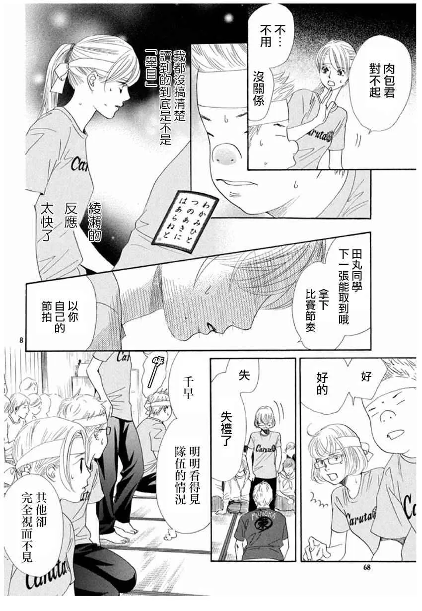第163话 第7页