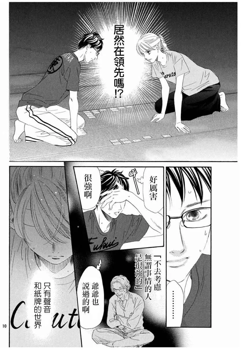 第163话 第9页