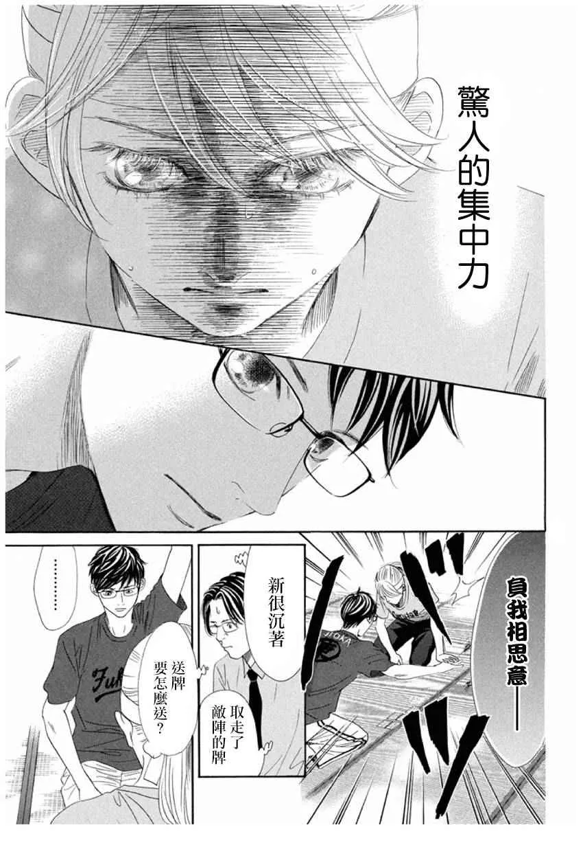 第163话 第10页