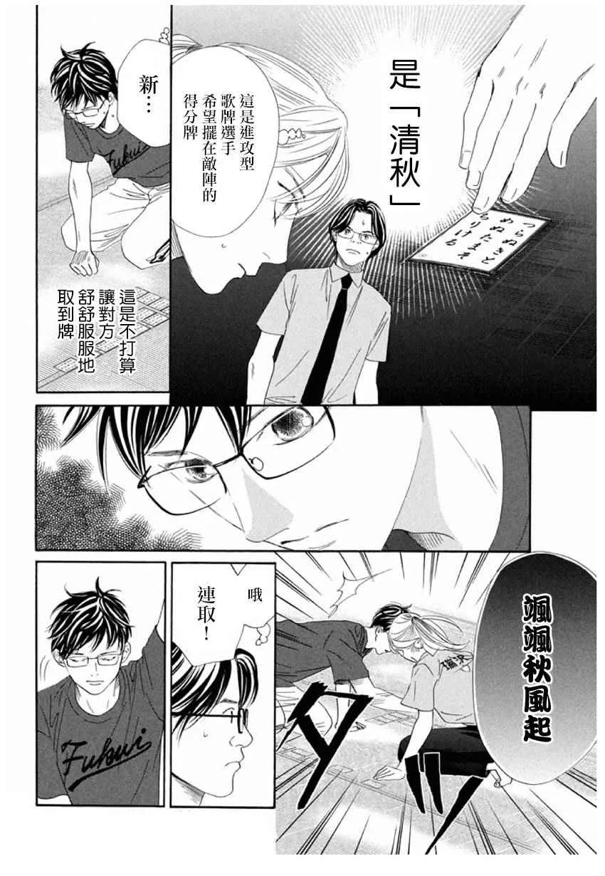 第163话 第11页