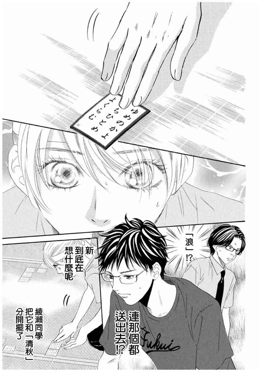 第163话 第12页