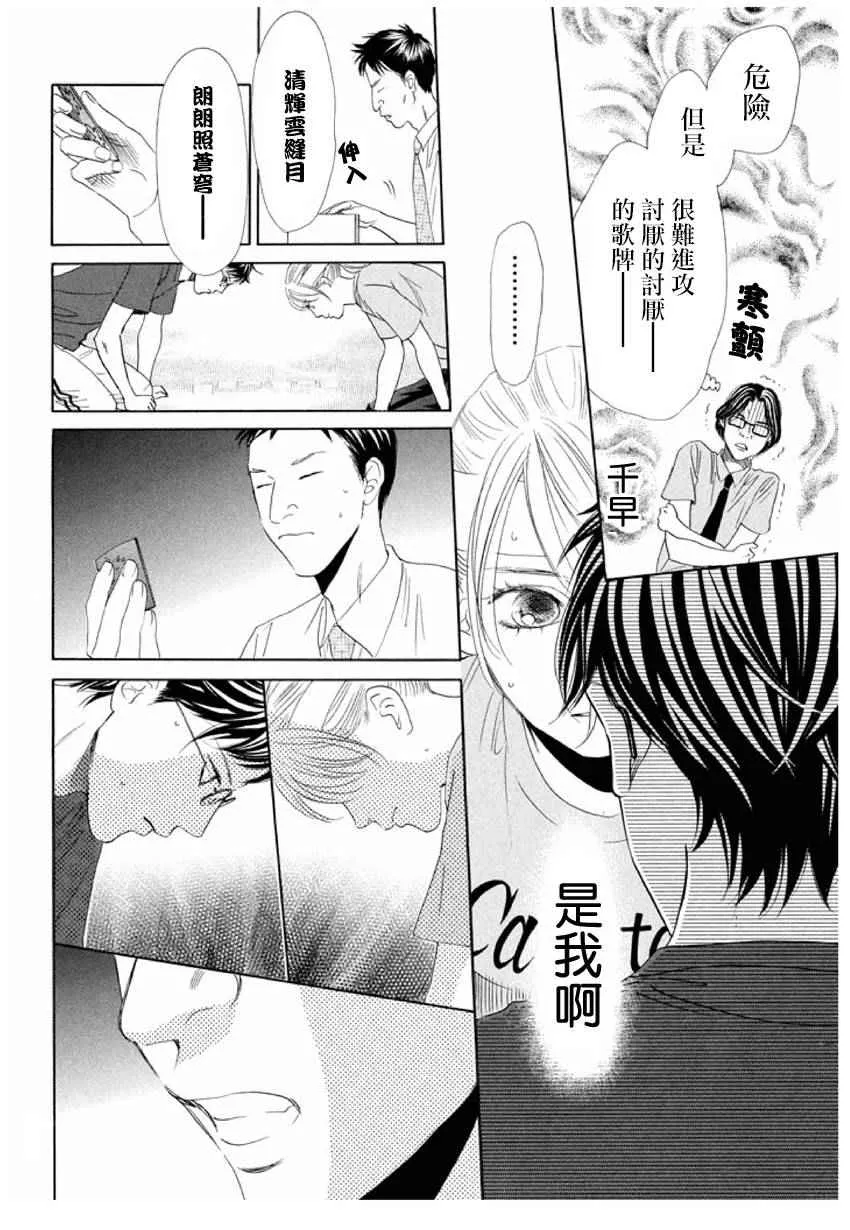 第163话 第13页