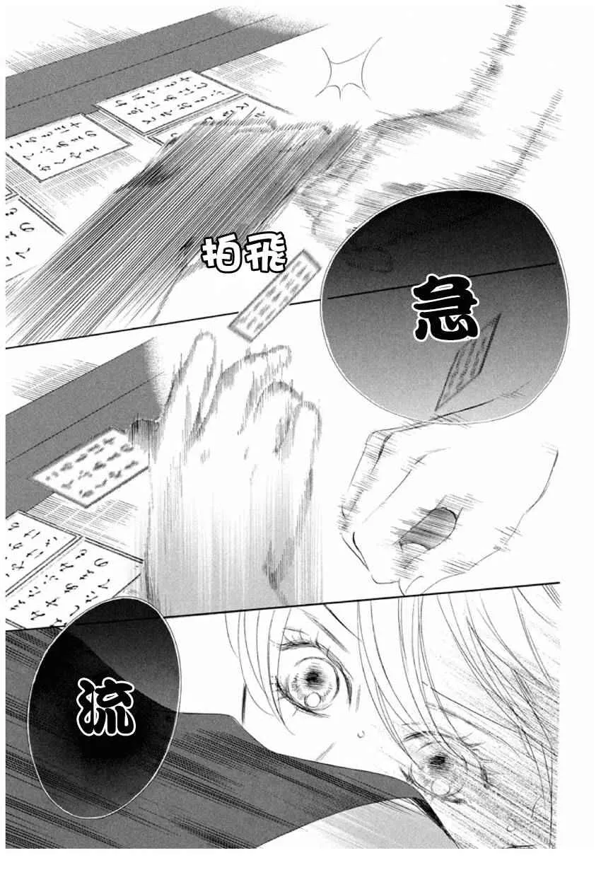 第163话 第14页