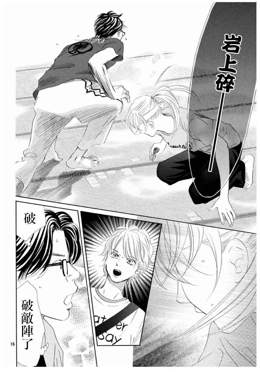第163话 第15页
