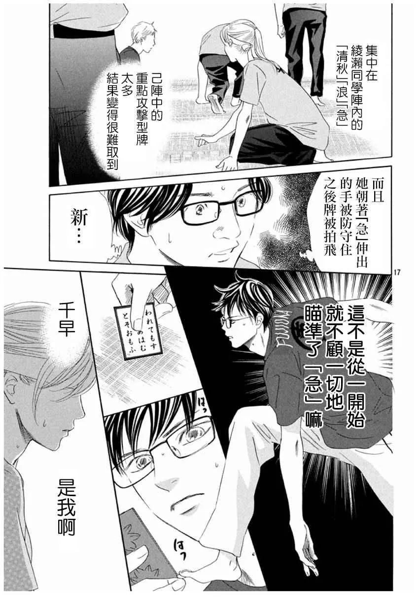 第163话 第16页