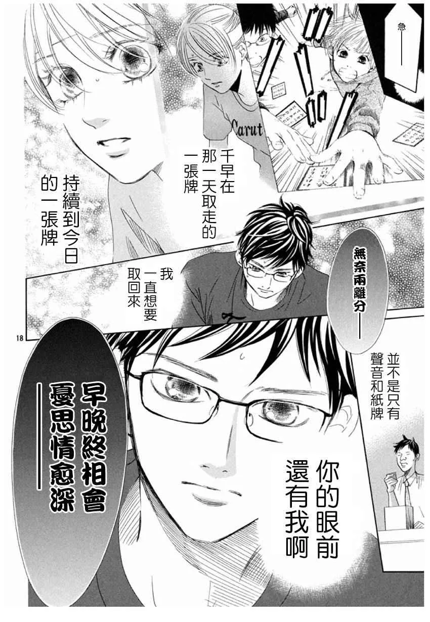 第163话 第17页