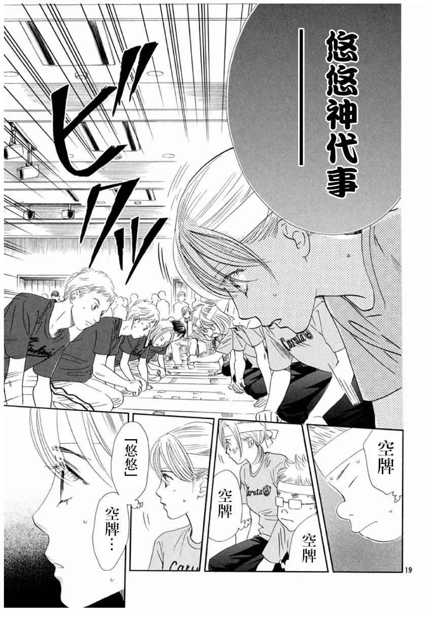 第163话 第18页