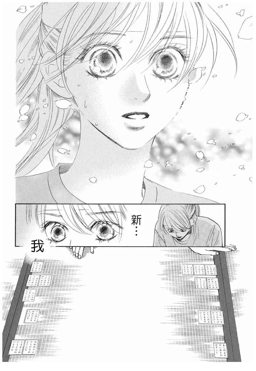 第163话 第21页