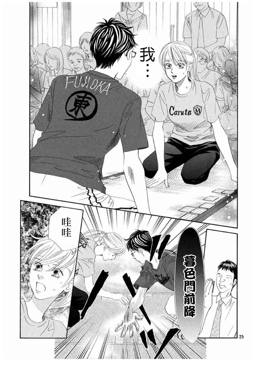 第163话 第22页