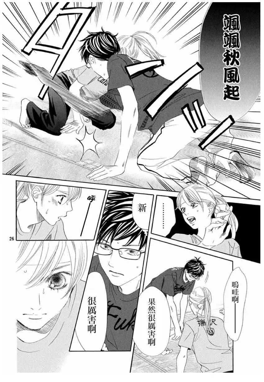 第163话 第23页