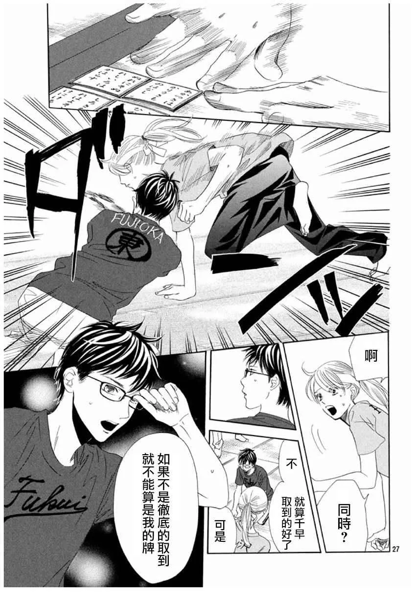 第163话 第24页