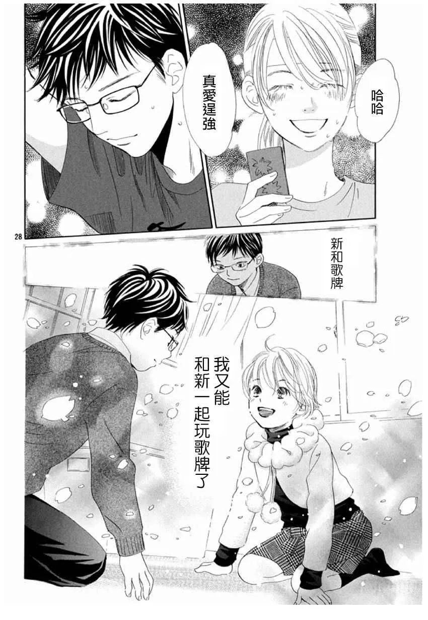 第163话 第25页