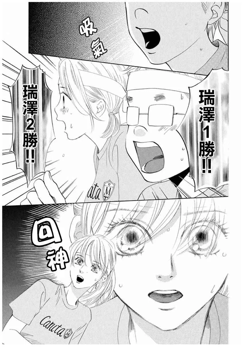 第163话 第26页
