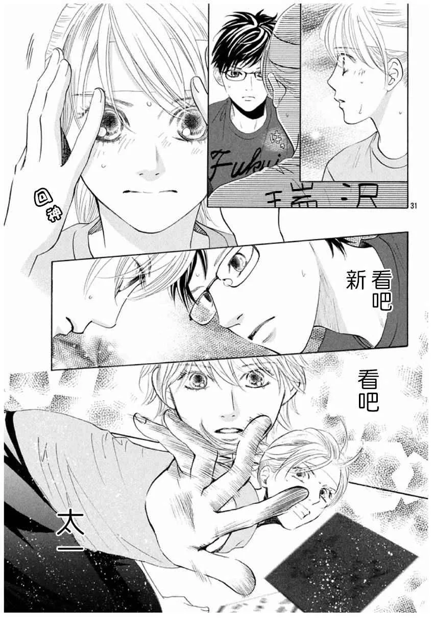 第163话 第28页