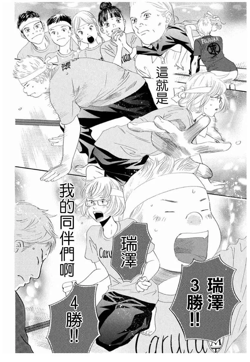 第163话 第29页