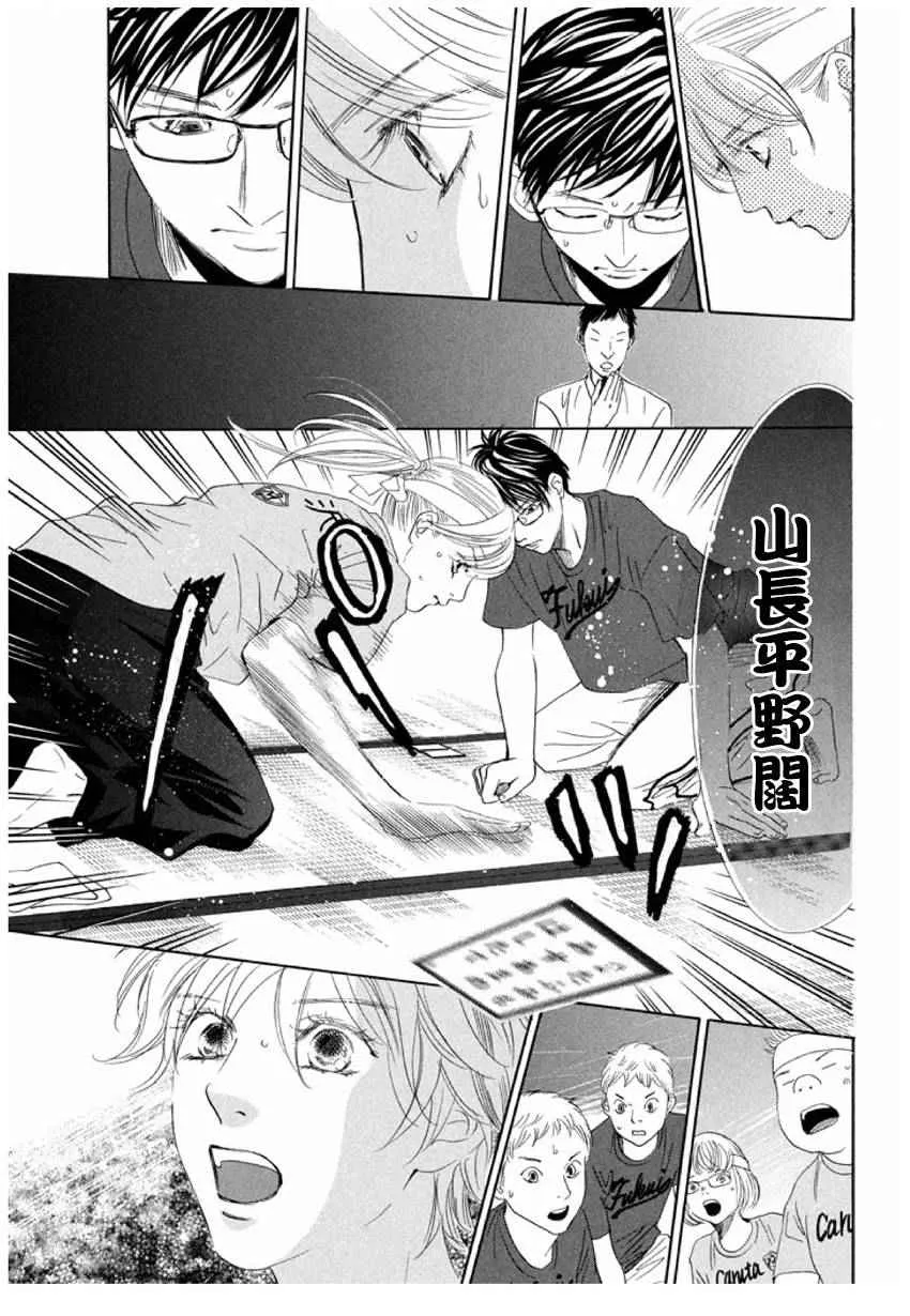 第163话 第30页