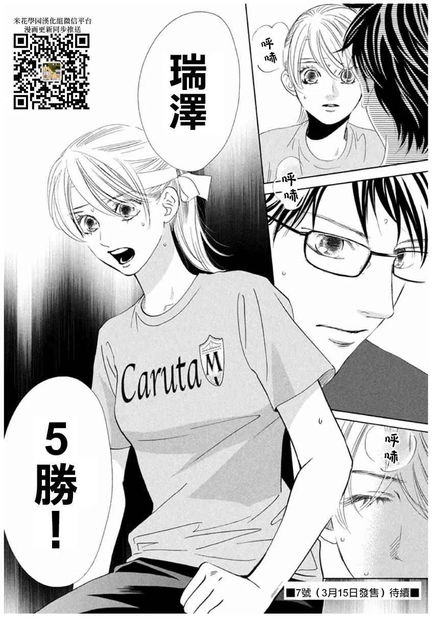第163话 第31页