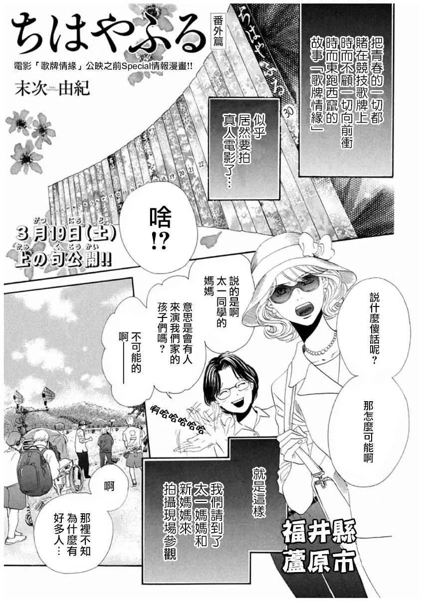 第163话 第32页