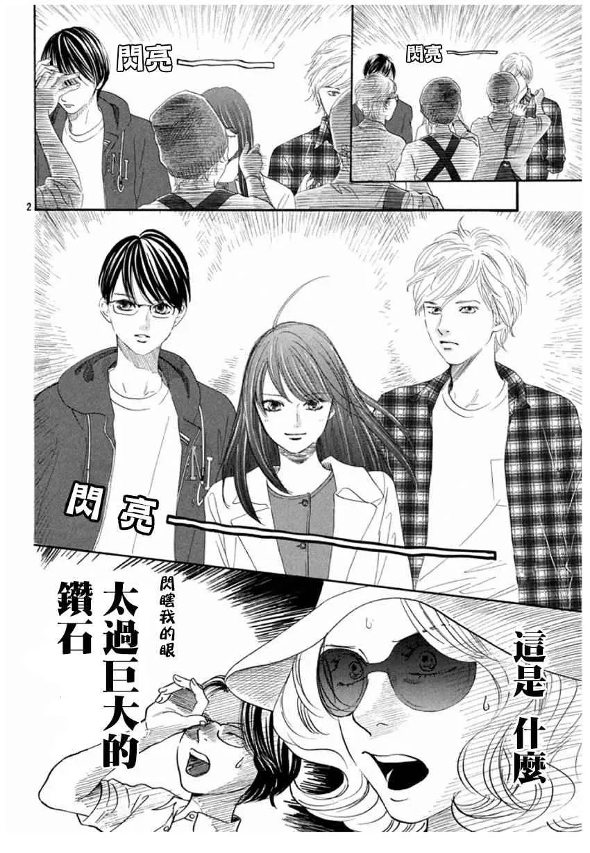 第163话 第33页
