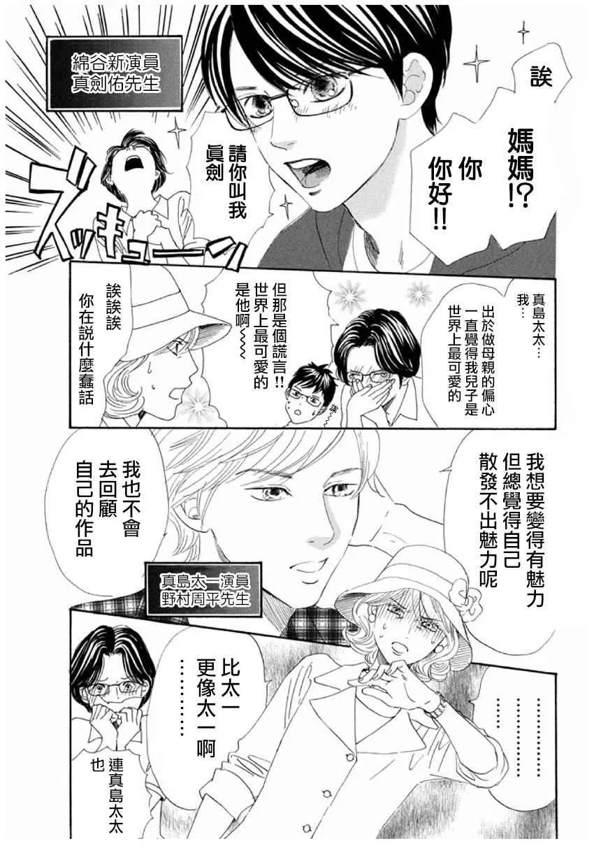 第163话 第34页