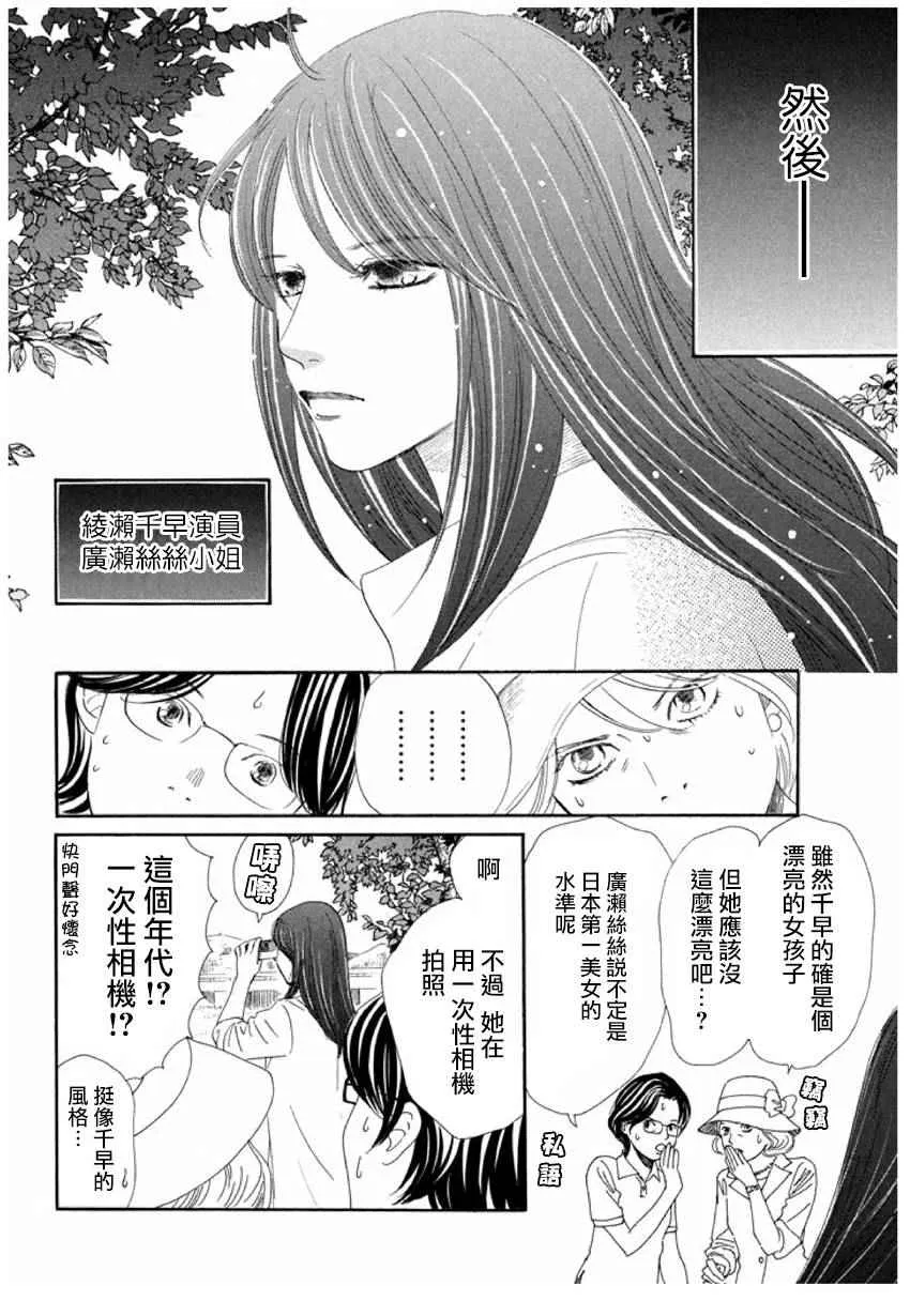 第163话 第35页
