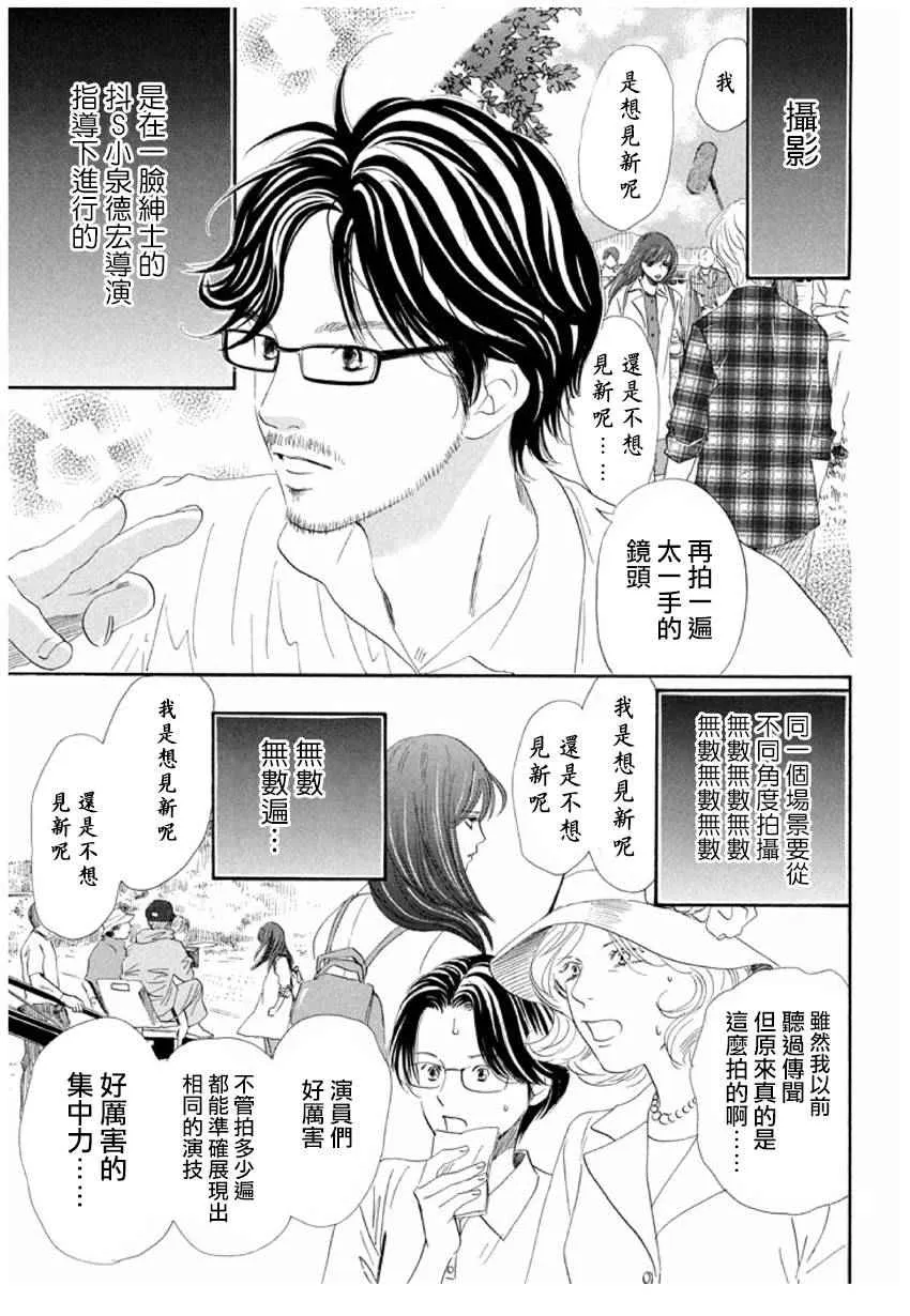 第163话 第36页